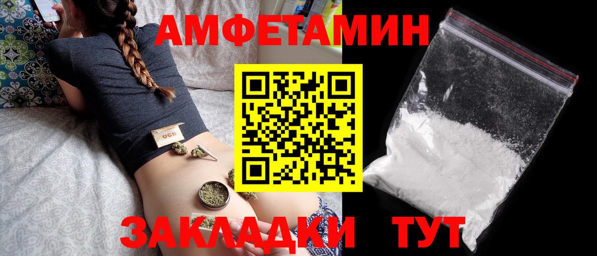Амфетамин Розовый  Amphetamine  Дзержинск  Вход с VPN 