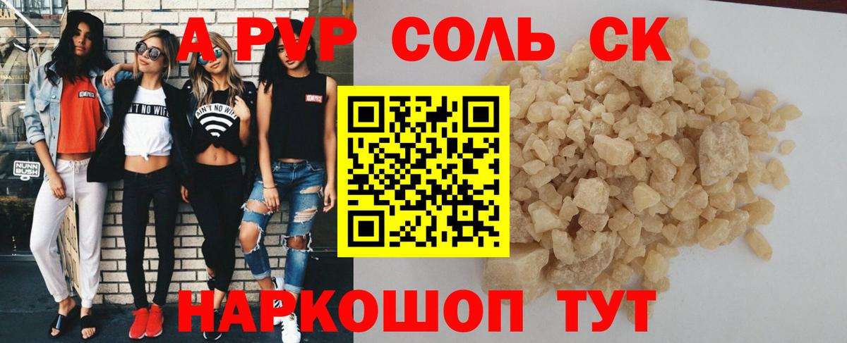 Дзержинск  A-PVP СК  Вход с VPN 