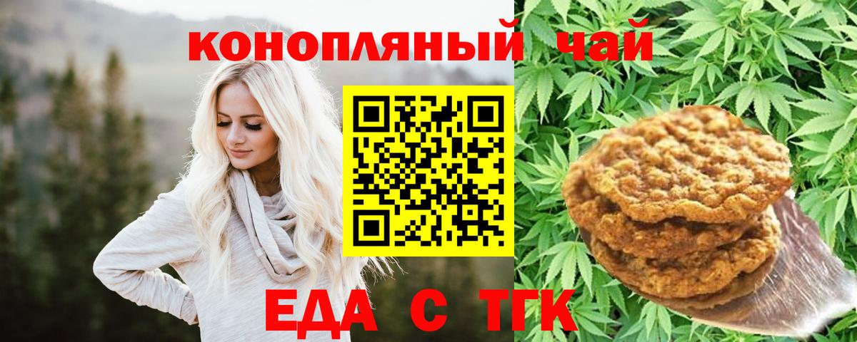 Дзержинск  Cannafood конопля  Вход с VPN 