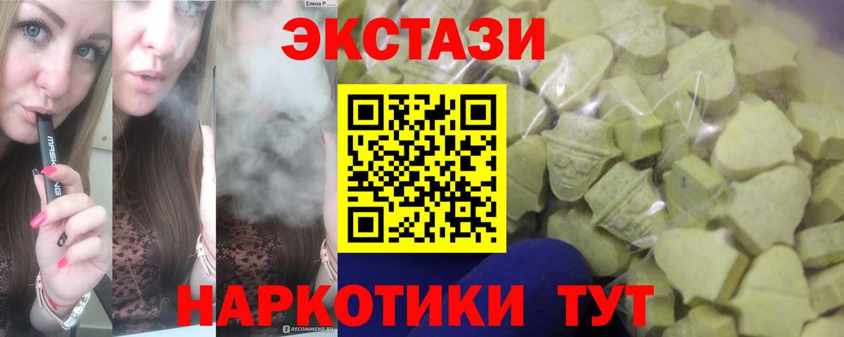 Экстази  Экстази XTC  Дзержинск  Вход с VPN  Ecstasy TESLA 