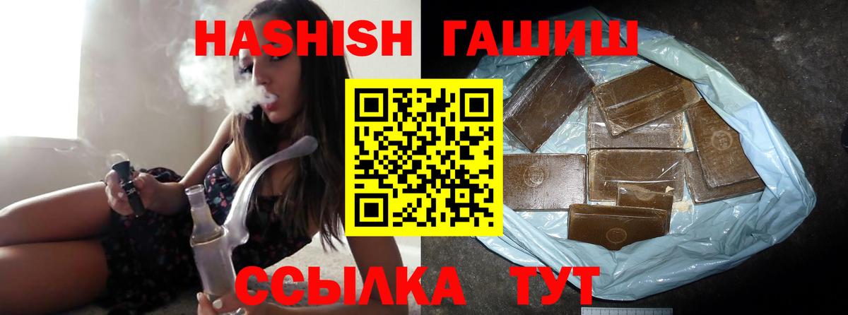 Гашиш  Вход с VPN  Дзержинск  ГАШИШ гашик 