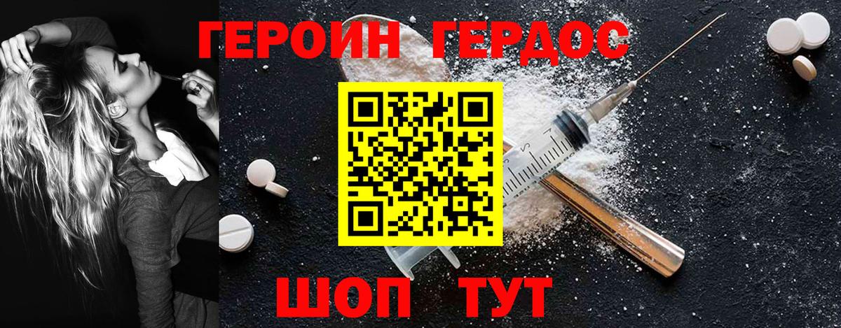 ГЕРОИН  Героин Афган  Вход с VPN  Дзержинск 