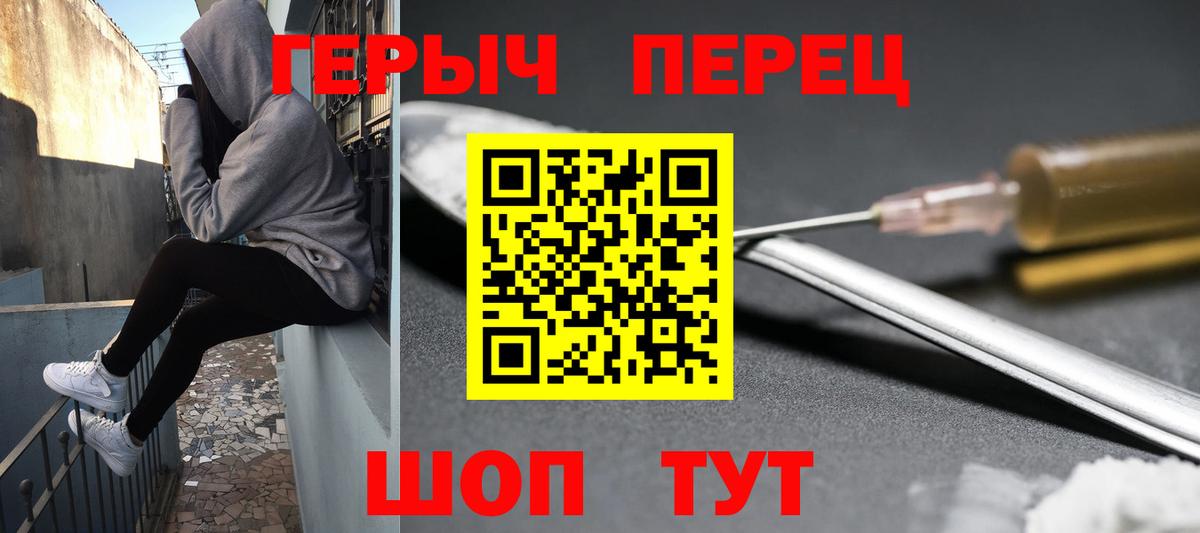 Героин VHQ Дзержинск