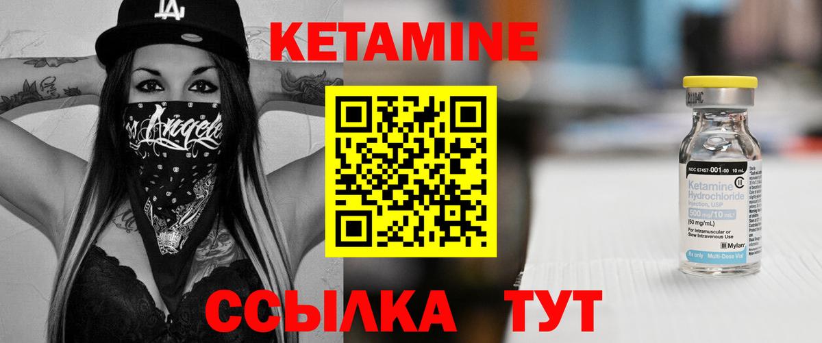 Дзержинск  Кетамин VHQ  Вход с VPN  Кетамин ketamine 