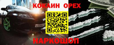 кокаин VHQ Ликино-Дулёво