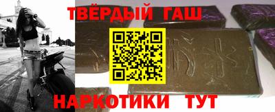 гашиш Лесосибирск