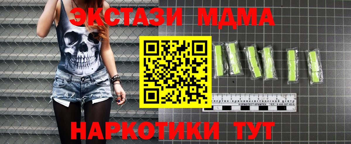 Дзержинск  MDMA VHQ  Вход с VPN 