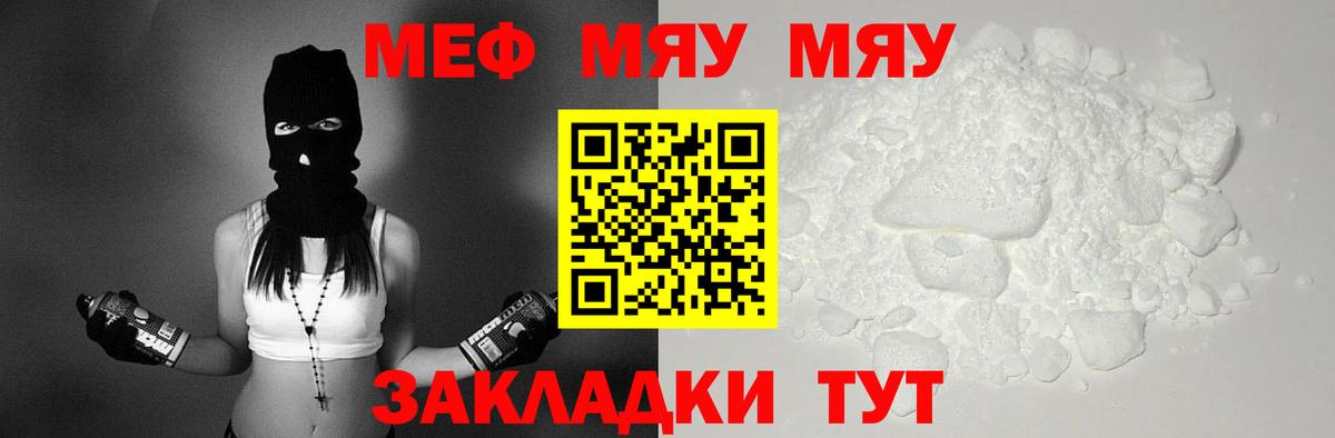 Мефедрон mephedrone  Мефедрон мука  Дзержинск  Вход с VPN 
