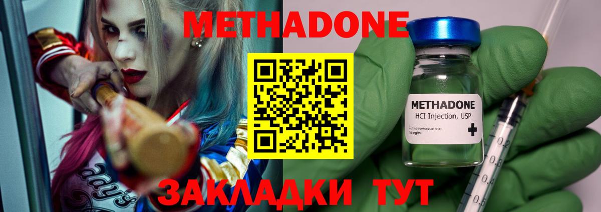 Метадон кристалл Дзержинск