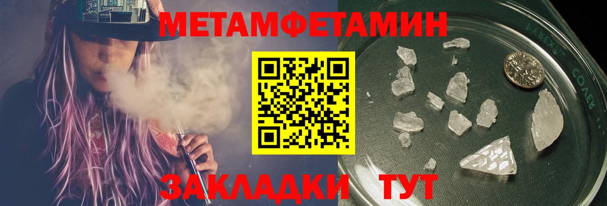 Метамфетамин кристалл  Вход с VPN  Дзержинск 
