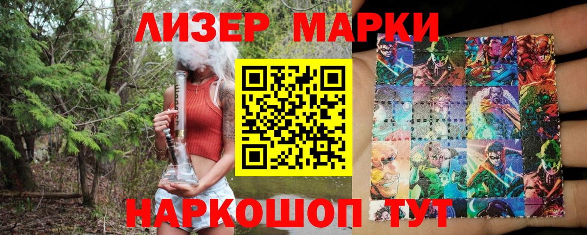 Дзержинск  Марки N-bome  Вход с VPN  Марки 25I-NBOMe 1500мкг  Марки 25I-NBOMe 1500мкг 