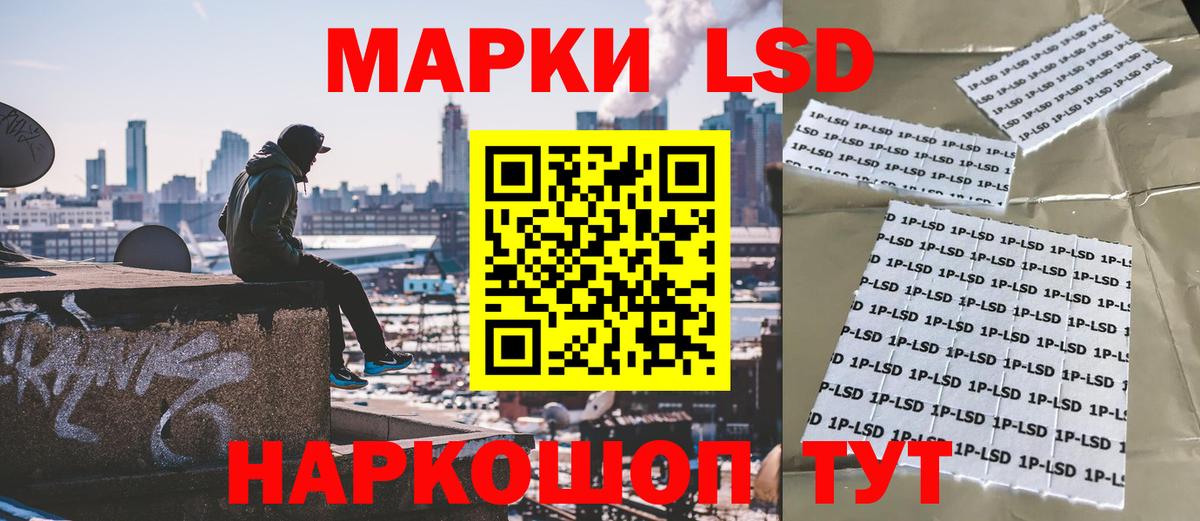 Наркотические марки 1,8мг Дзержинск