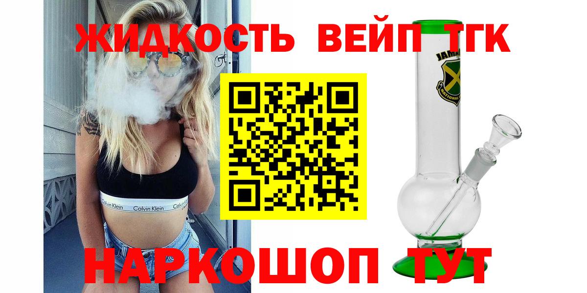 купить наркоту  Вход с VPN  Дзержинск  Дистиллят ТГК жижа 