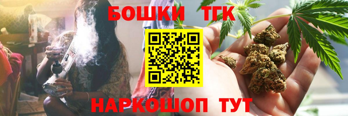 МАРИХУАНА SATIVA & INDICA  Вход с VPN  Бошки Шишки THC 21%  Дзержинск 